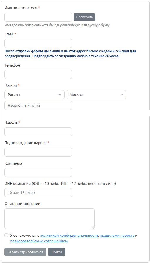 Форма регистрации: имя пользователя, email, регион, пароль