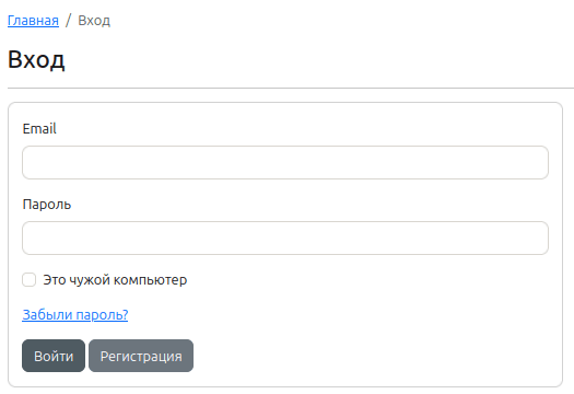 Форма входа: email и пароль
